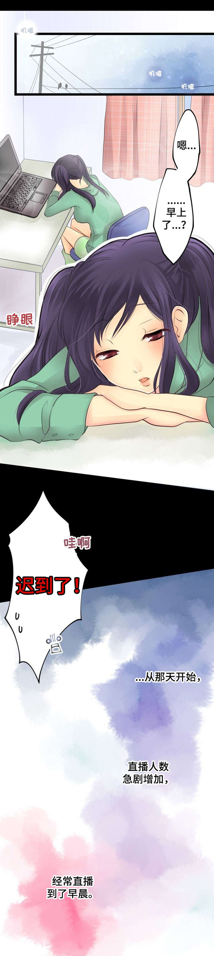 孤独的人晚上最害怕有灯光什么歌漫画,第3章：分手1图