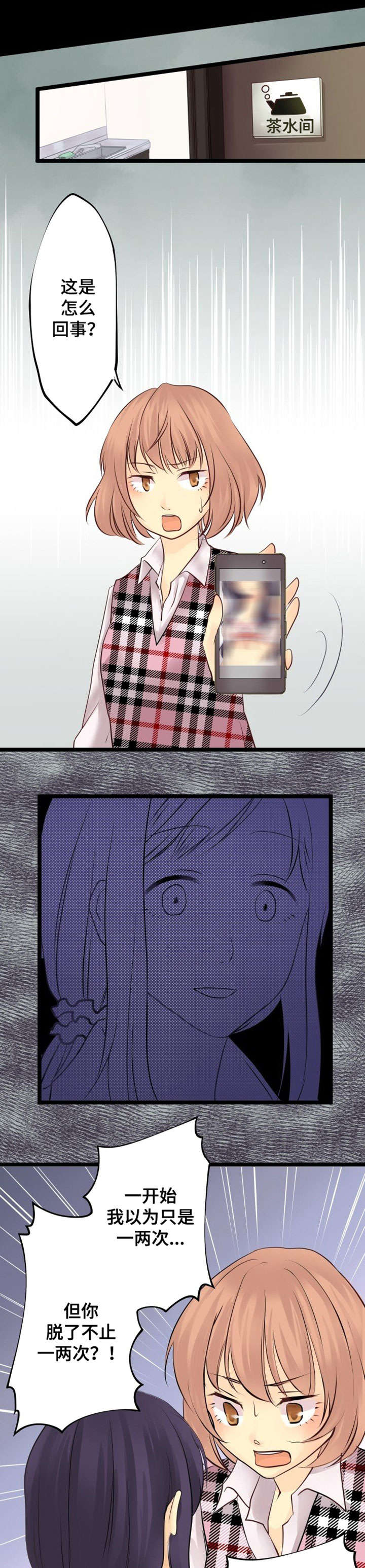 孤独的人晚上最害怕有灯光什么歌漫画,第3章：分手4图