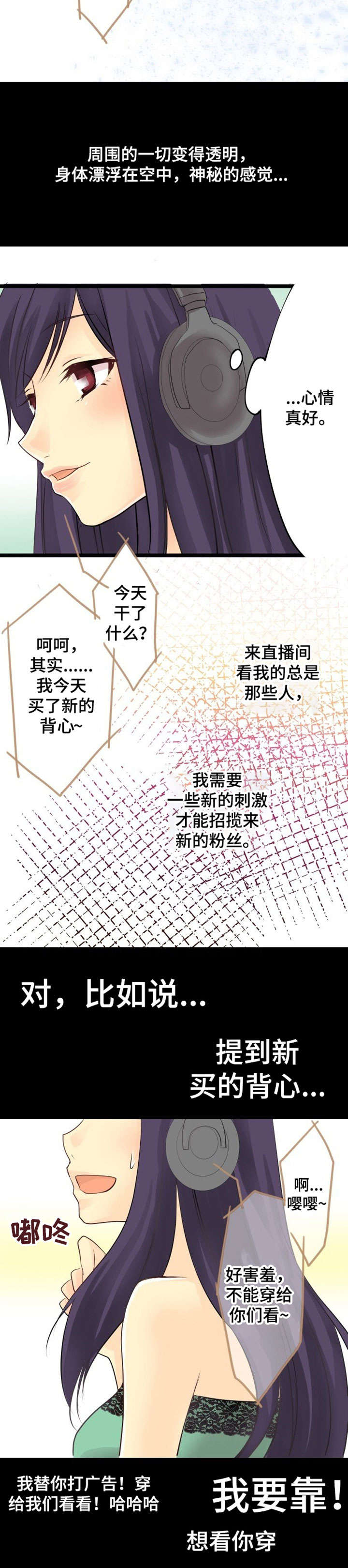 孤独的人英语漫画,第2章：恋爱5图