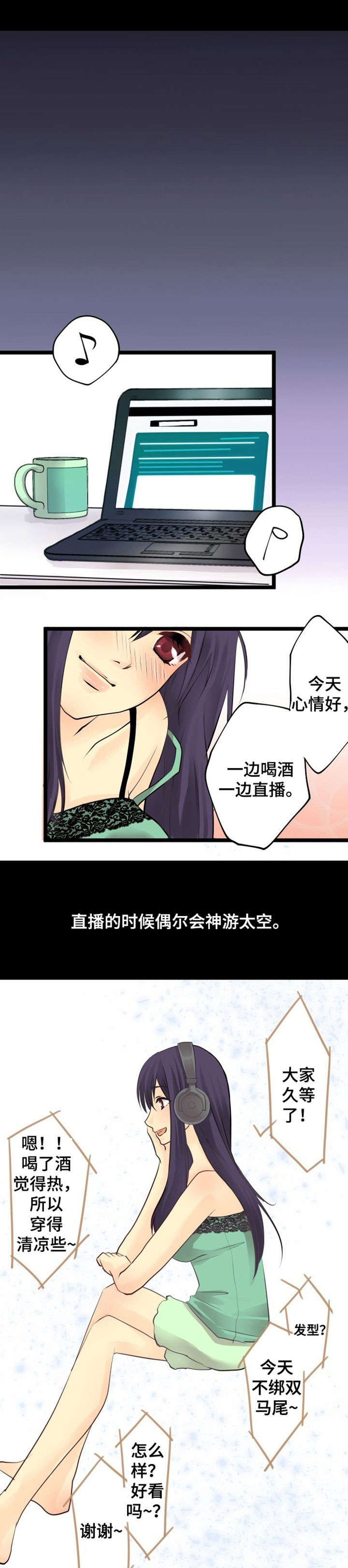 孤独的人英语漫画,第2章：恋爱4图
