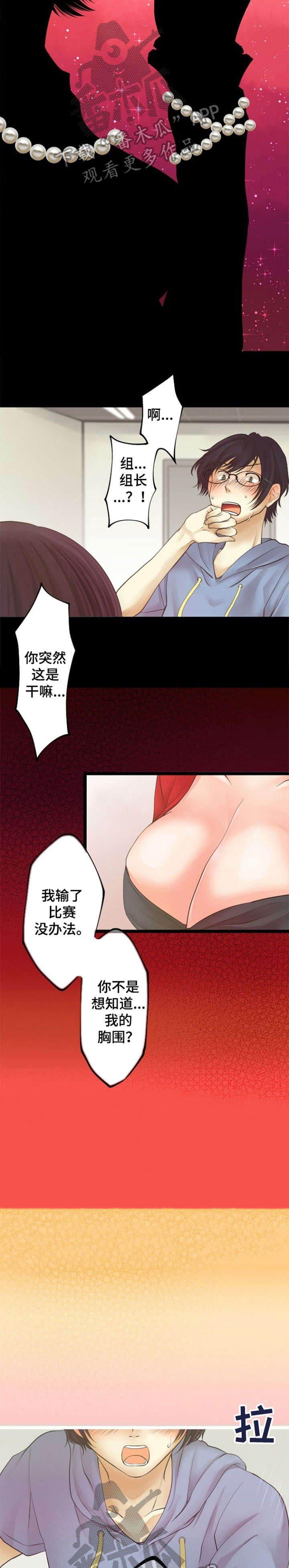 孤独的人都要吃饱pdf百度文库漫画,第22章：群发2图
