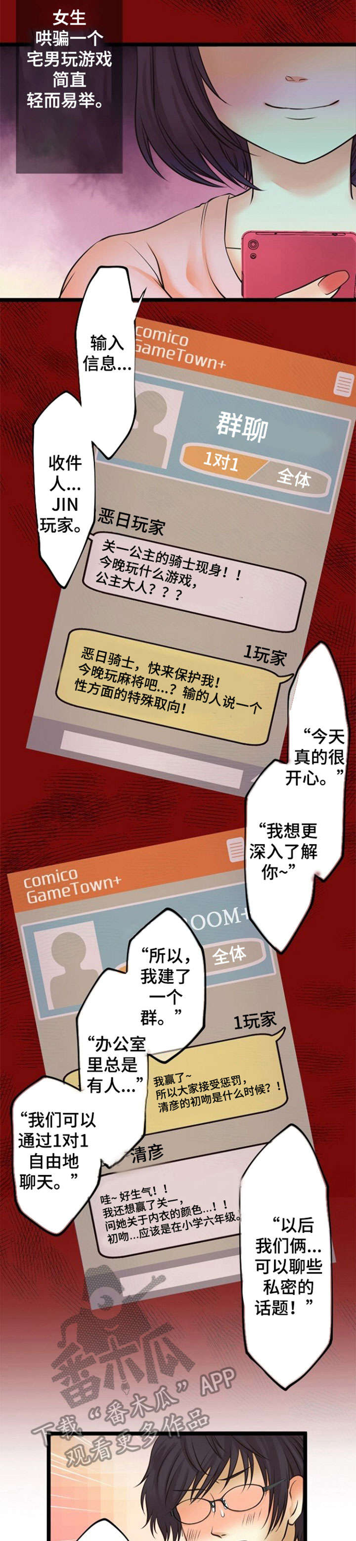 孤独的人都要吃饱pdf百度文库漫画,第22章：群发5图