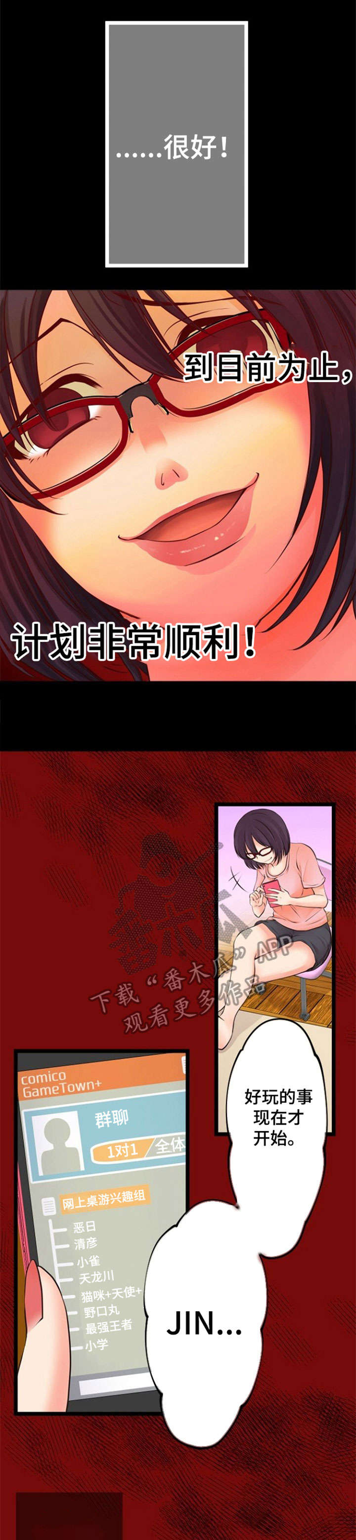 孤独的人都要吃饱pdf百度文库漫画,第22章：群发4图