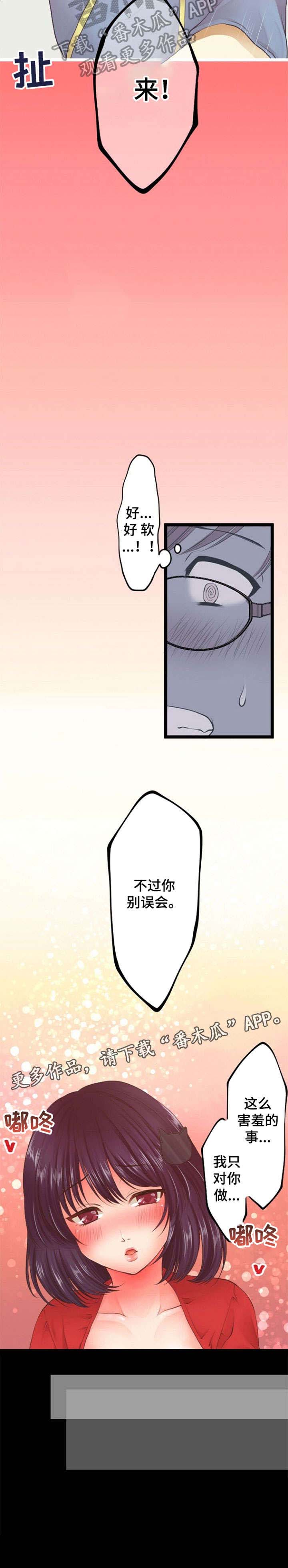 孤独的人都要吃饱pdf百度文库漫画,第22章：群发3图