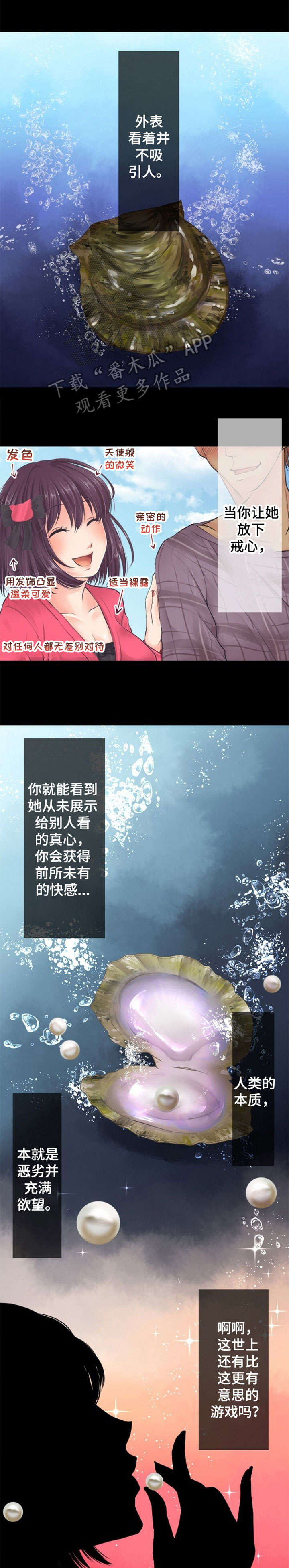 孤独的人都要吃饱pdf百度文库漫画,第22章：群发1图