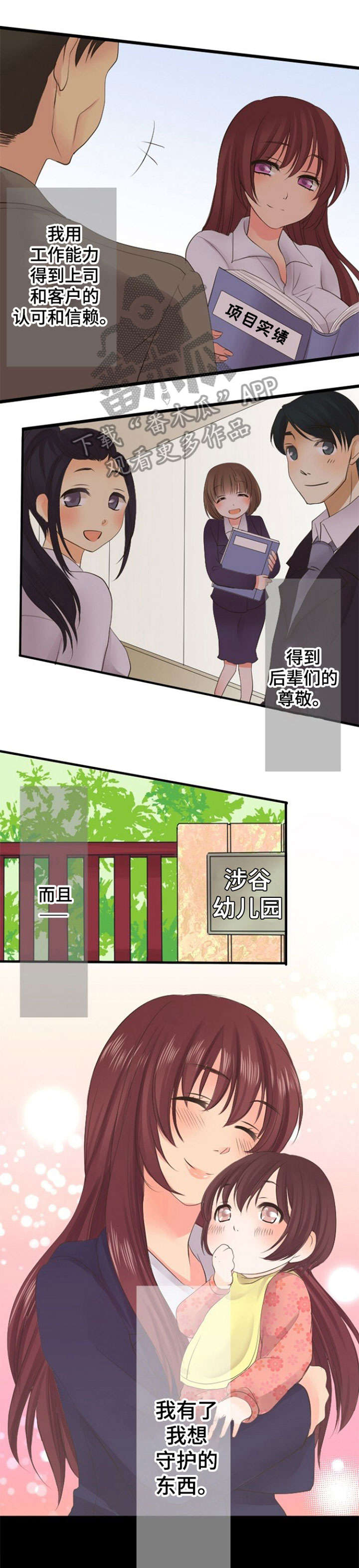 孤独的人晚上最害怕有灯光是什么歌漫画,第14章：联系5图