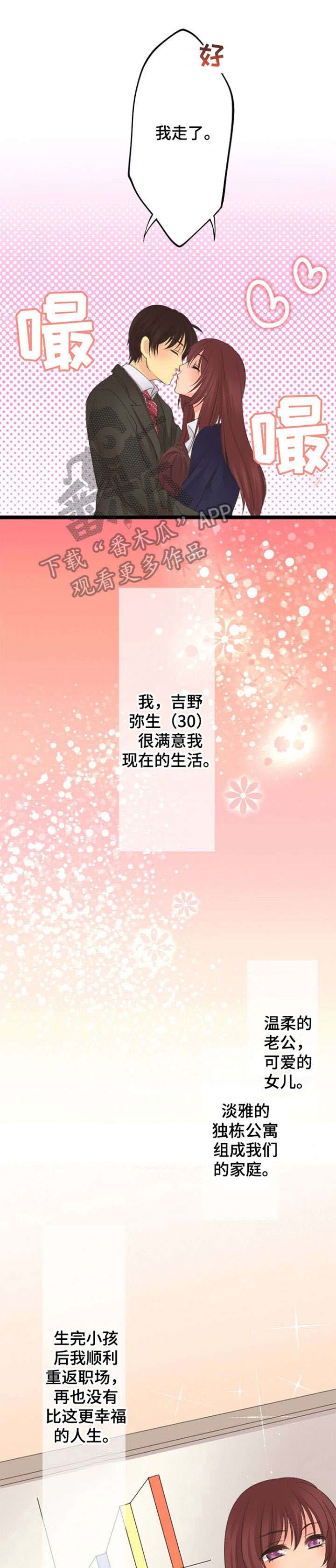孤独的人晚上最害怕有灯光是什么歌漫画,第14章：联系1图