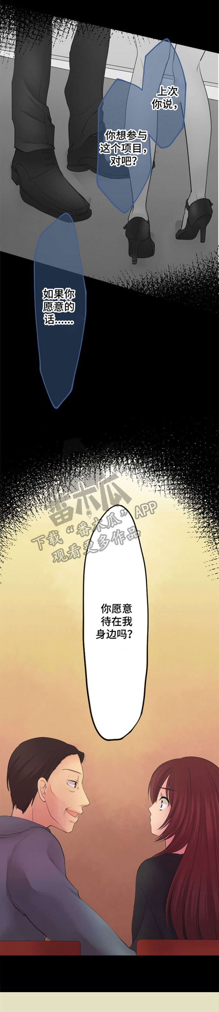 孤独的人mp3下载漫画,第17章：离婚4图