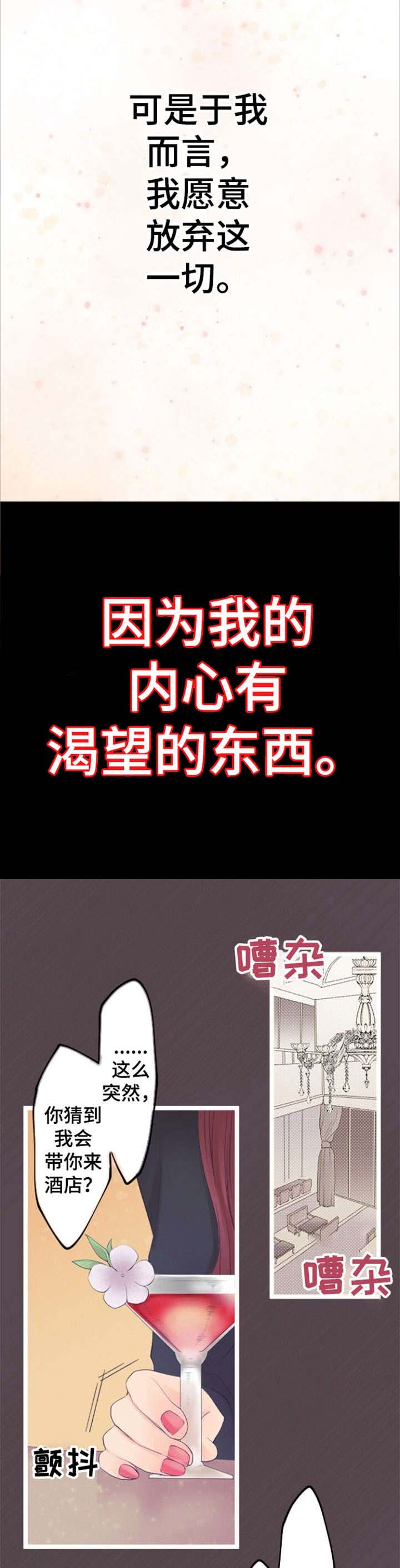 孤独的人mp3下载漫画,第17章：离婚2图
