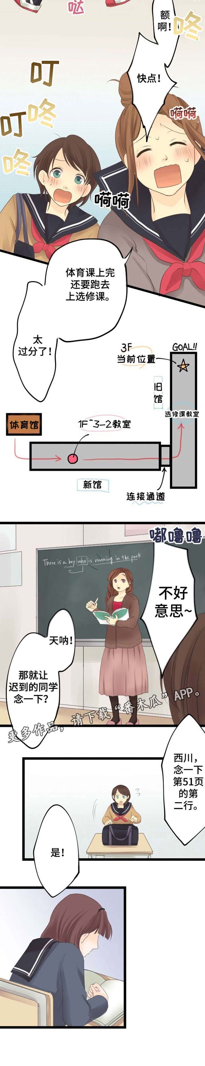 孤独的人英语漫画,第8章：上钩3图