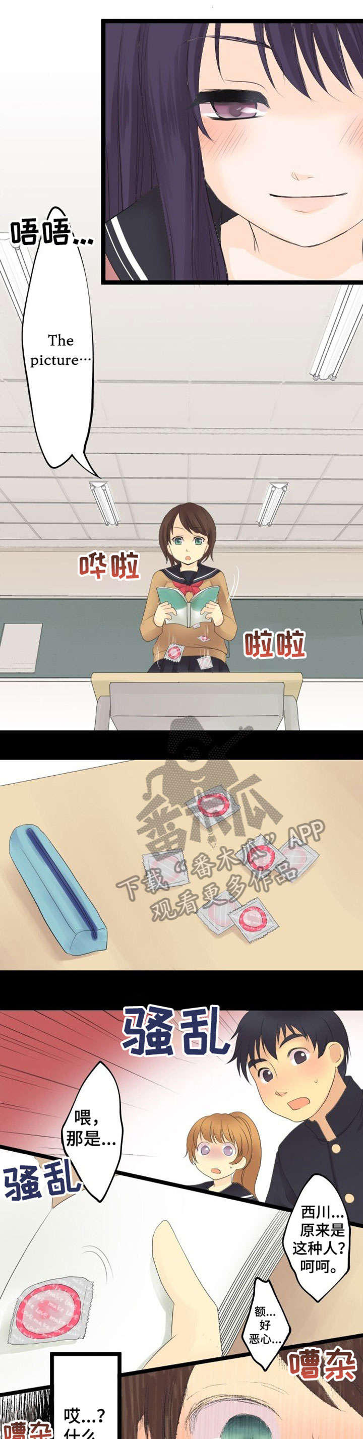 孤独的人英语漫画,第8章：上钩4图