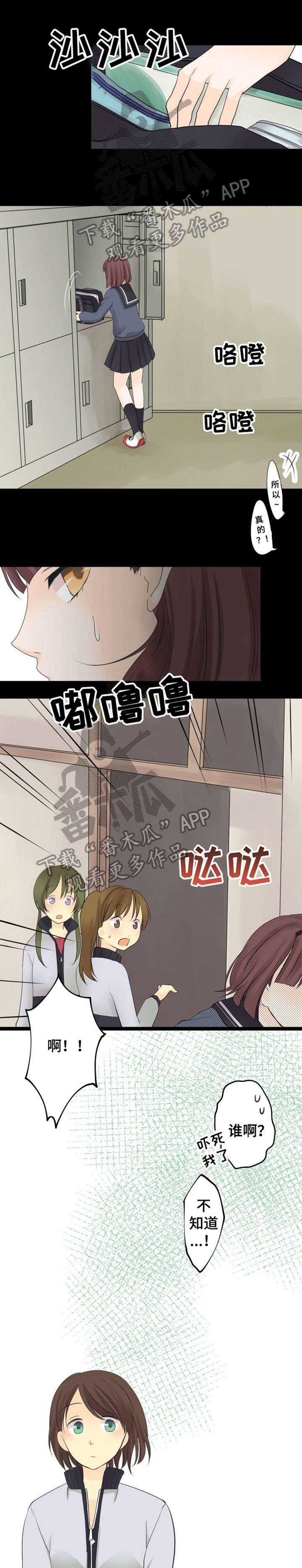 孤独的人英语漫画,第8章：上钩1图