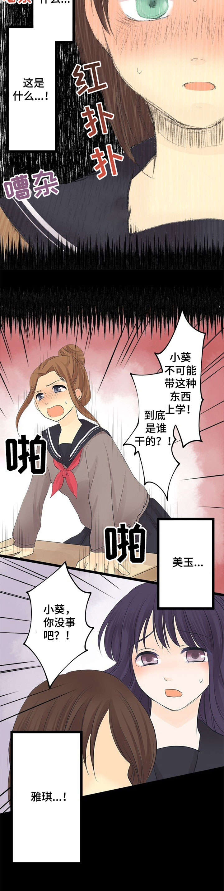 孤独的人英语漫画,第8章：上钩5图