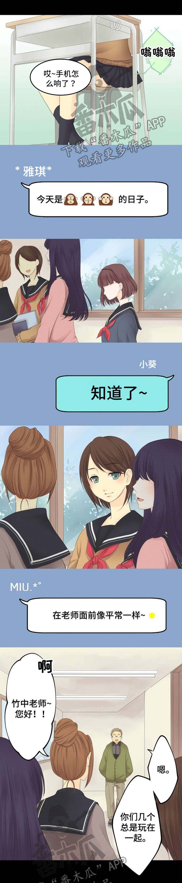 孤独的人啊夜晚是否还回家漫画,第6章：闺蜜5图