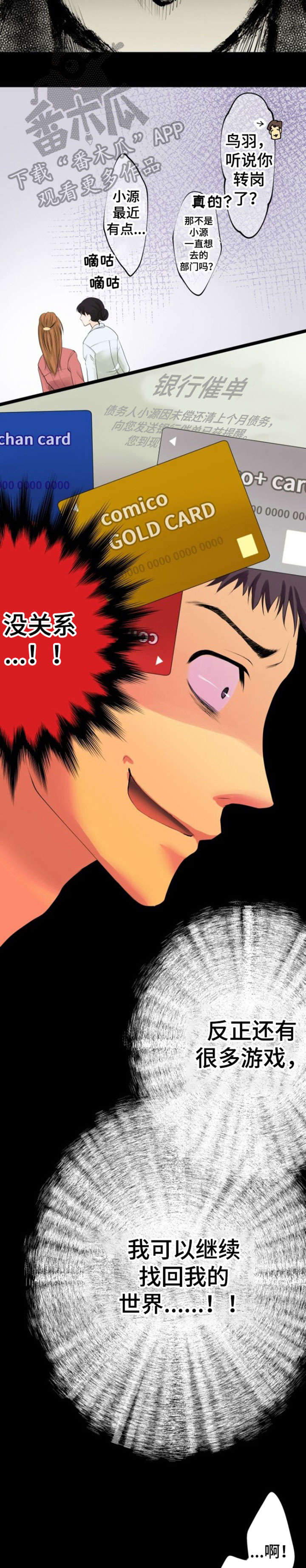 孤独的人啊夜晚是否还回家漫画,第6章：闺蜜3图