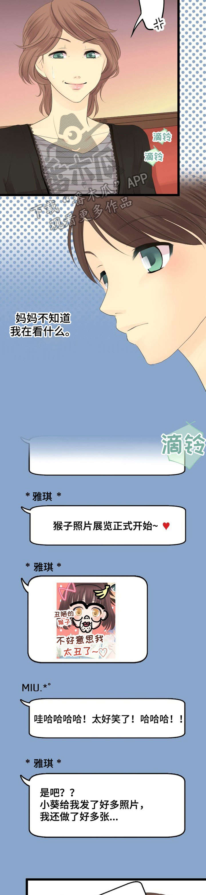 未曾放下的人最怕回忆是什么意思漫画,第7章：离间2图