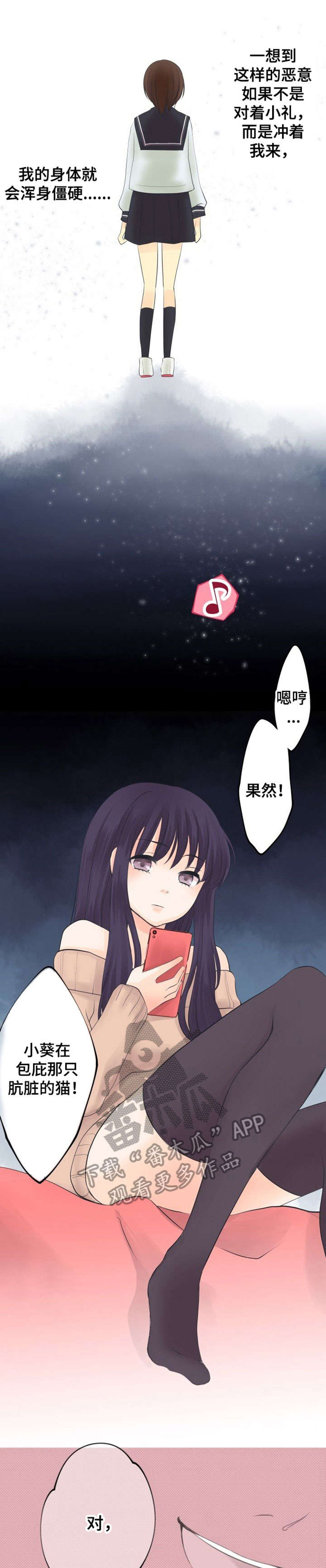 未曾放下的人最怕回忆是什么意思漫画,第7章：离间5图