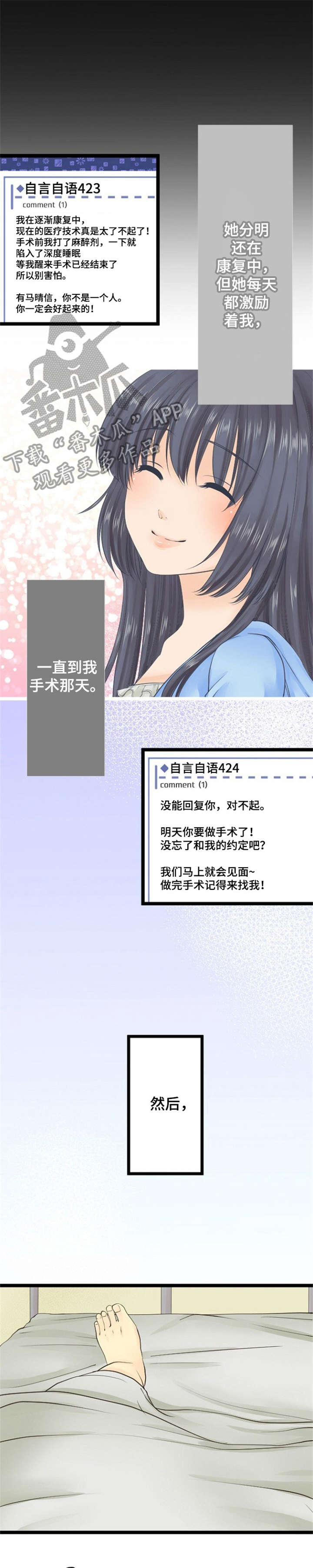 孤独的人是可耻的歌词意思漫画,第25章：活着（完结）5图