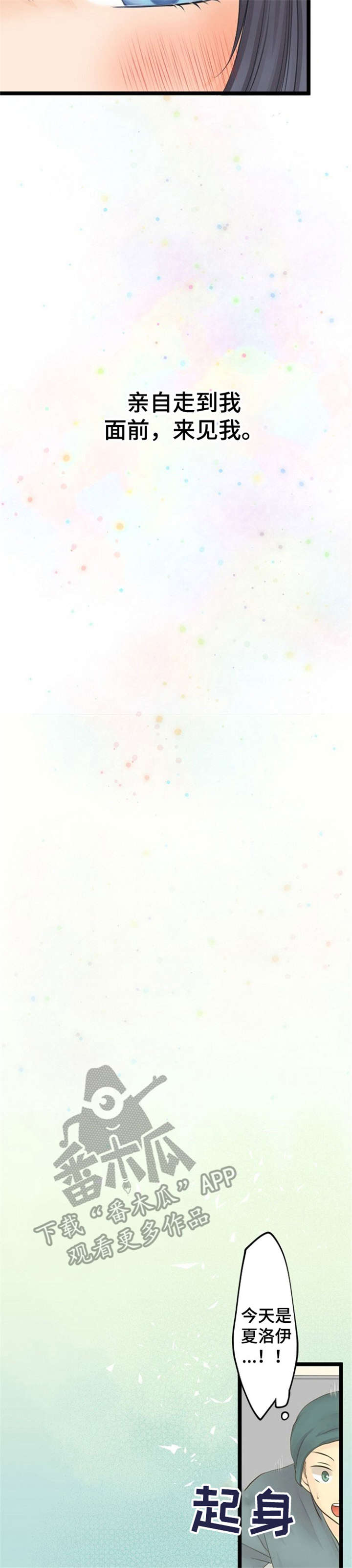 孤独的人是可耻的歌词意思漫画,第25章：活着（完结）2图