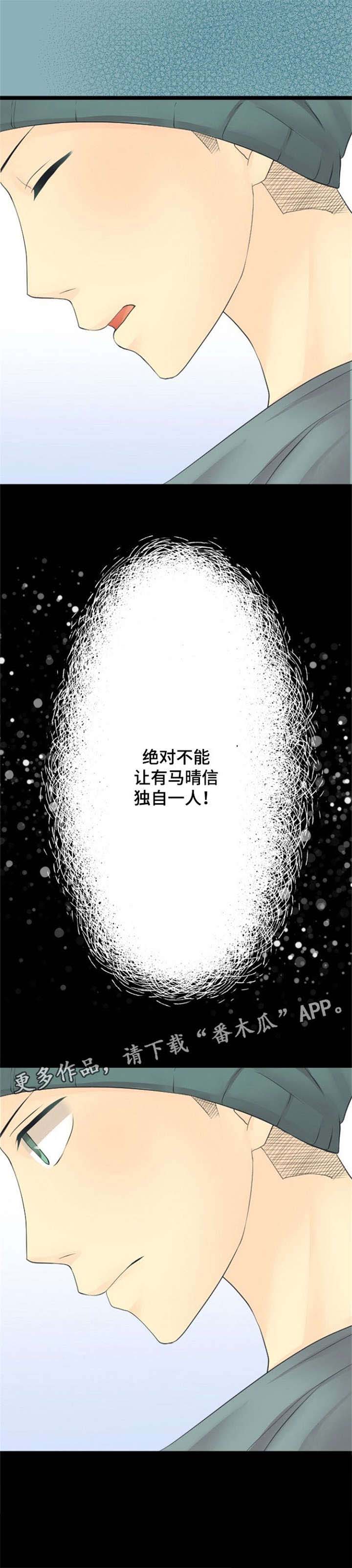 孤独的人是可耻的歌词意思漫画,第25章：活着（完结）4图