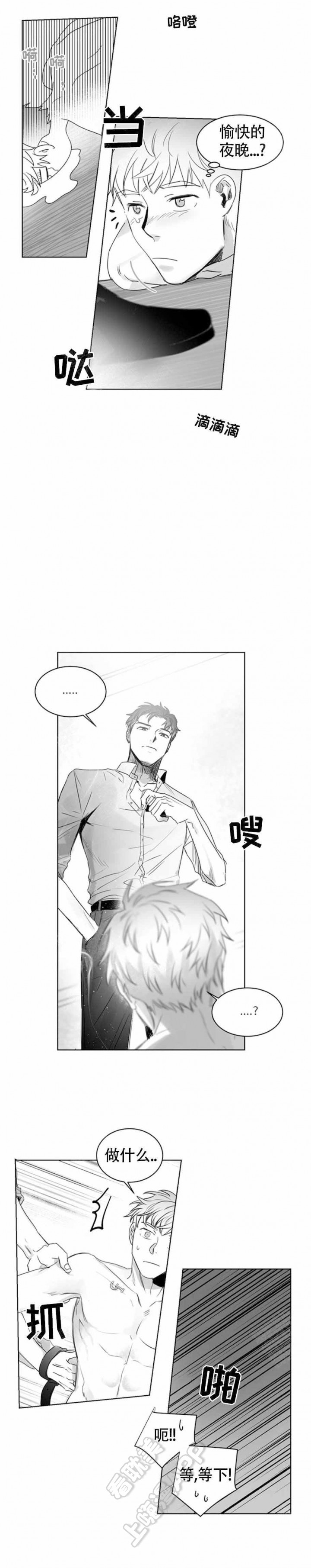 不浪漫的英文漫画,第6话2图