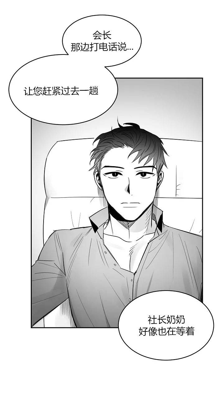 不浪漫罪名国语版叫什么漫画,第44话1图