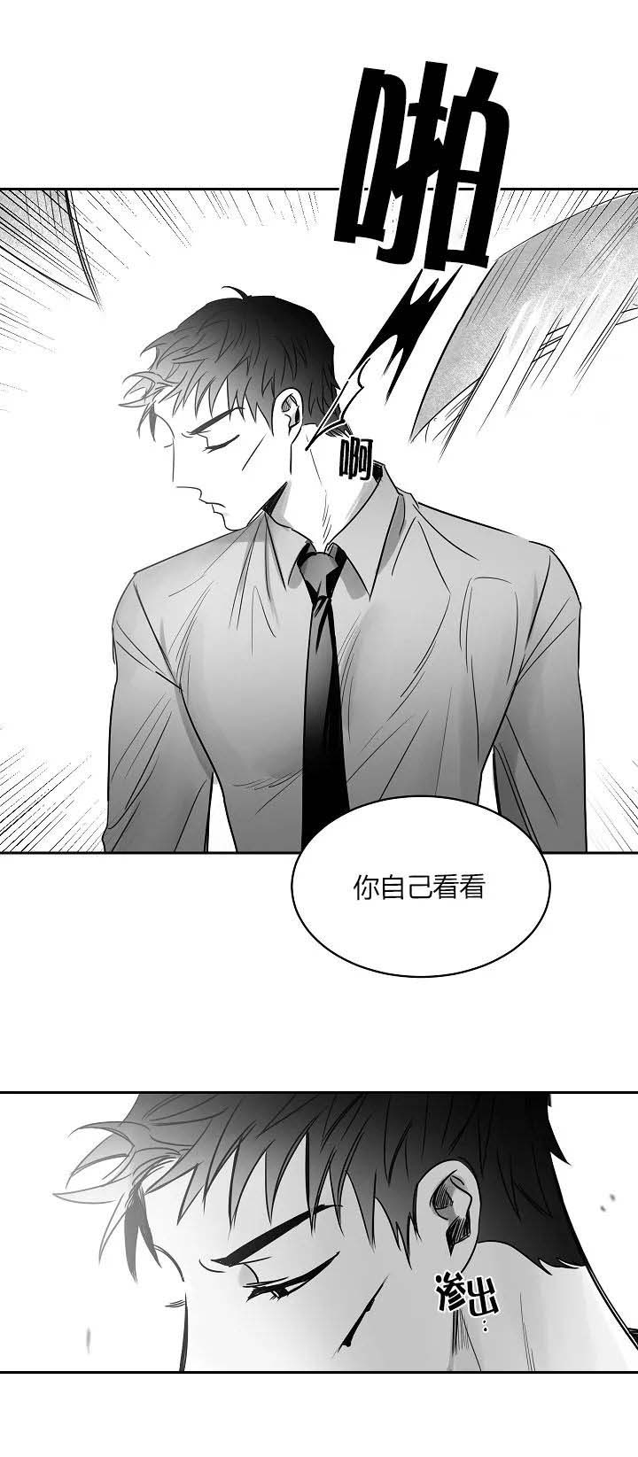 不浪漫罪名国语版叫什么漫画,第44话2图
