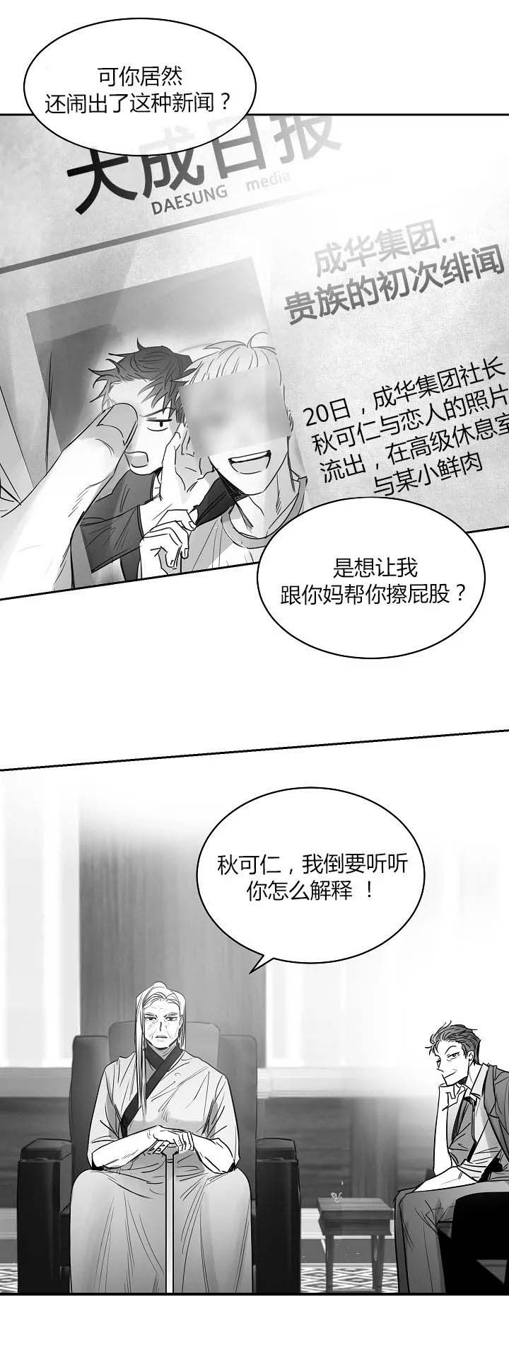 不浪漫罪名国语版叫什么漫画,第44话4图