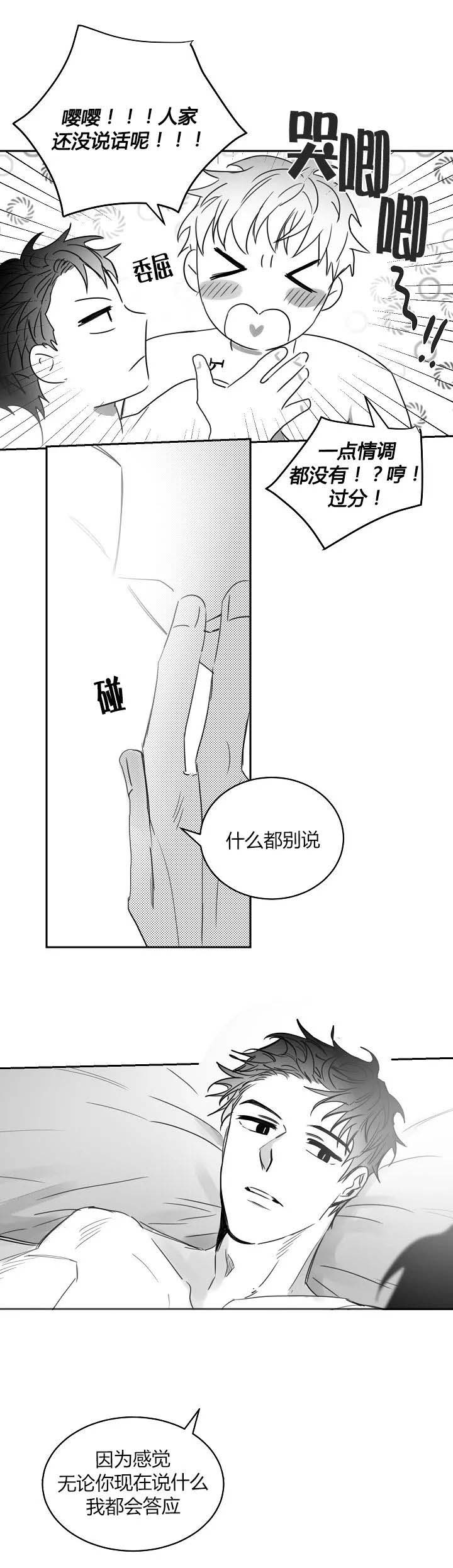 不浪漫漫画漫画,第41话2图