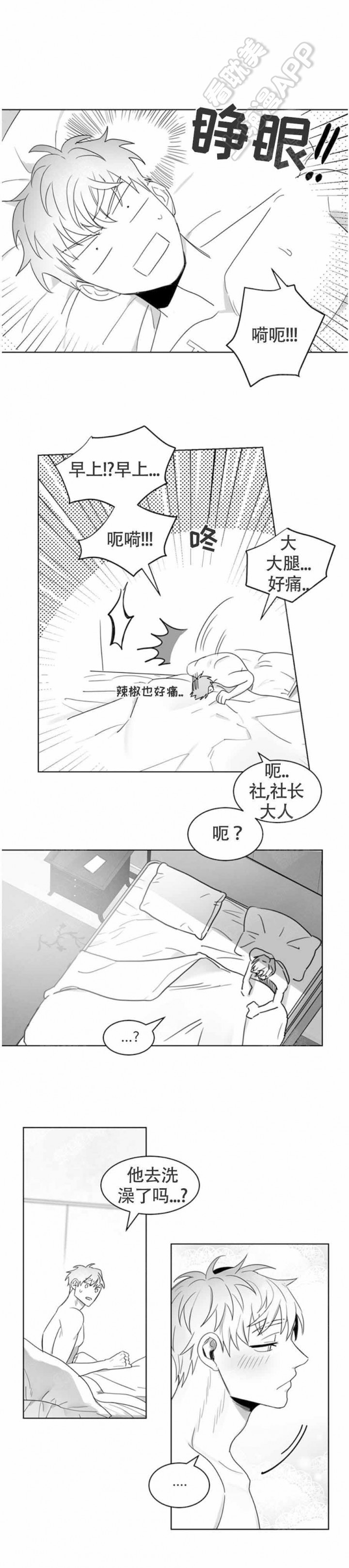 不浪漫罪名王杰完整版漫画,第10话4图