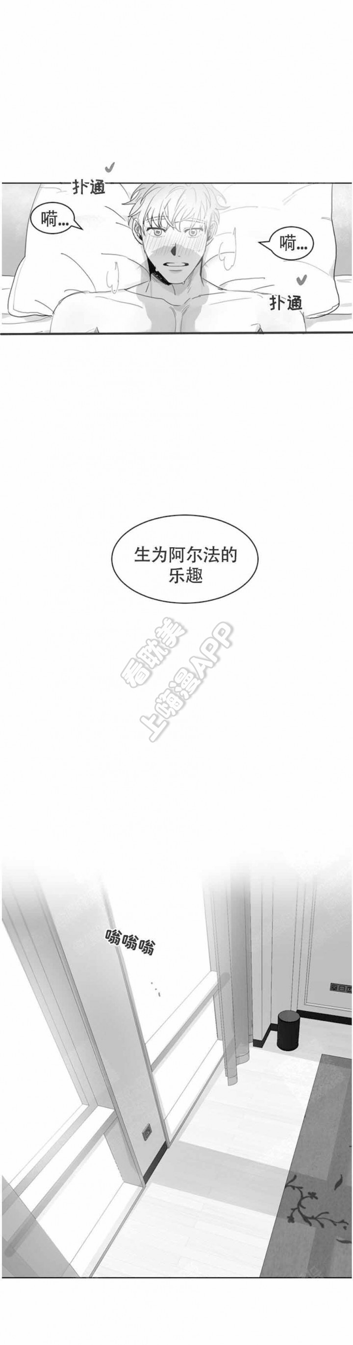 不浪漫罪名王杰完整版漫画,第10话3图