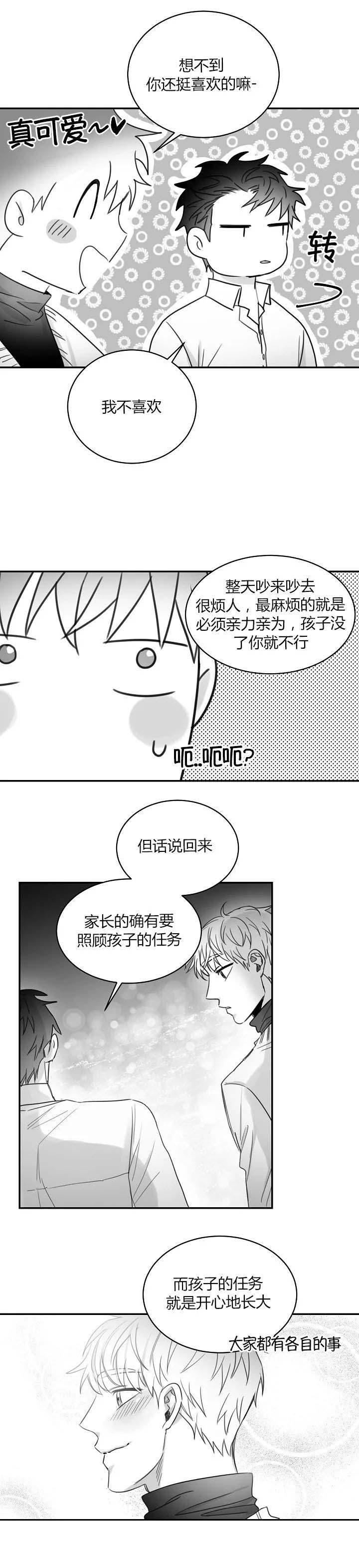 不浪漫的罪名漫画,第64话5图