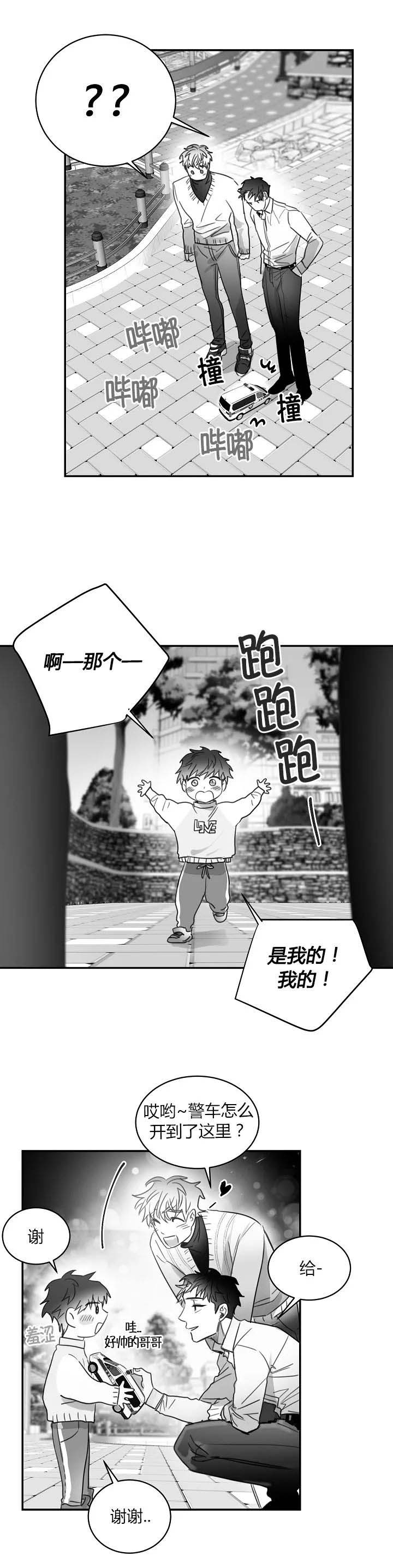 不浪漫的罪名漫画,第64话2图