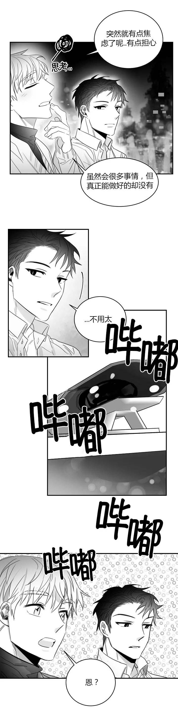 不浪漫的罪名漫画,第64话1图