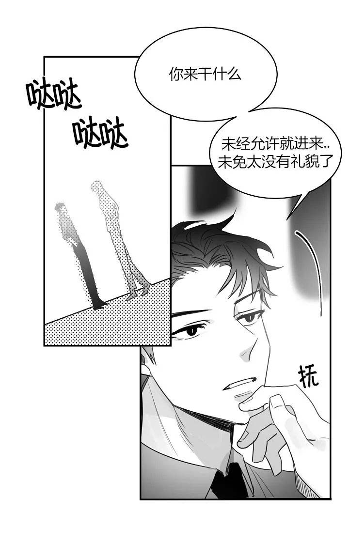 不浪漫爱情漫画,第58话3图