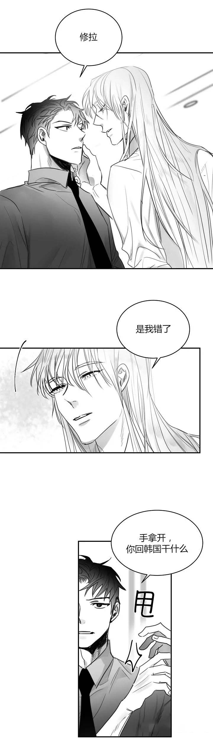 不浪漫爱情漫画,第58话4图