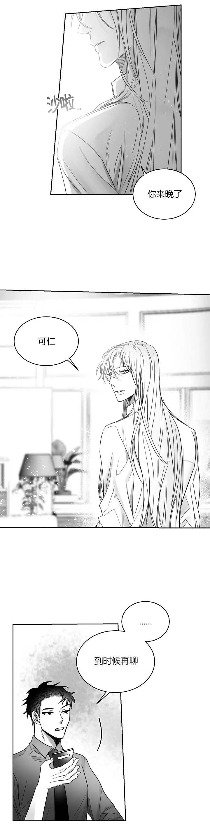 不浪漫爱情漫画,第58话2图