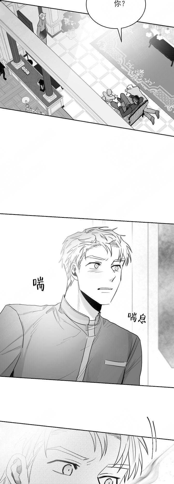 不浪漫的罪名歌曲漫画,第25话2图