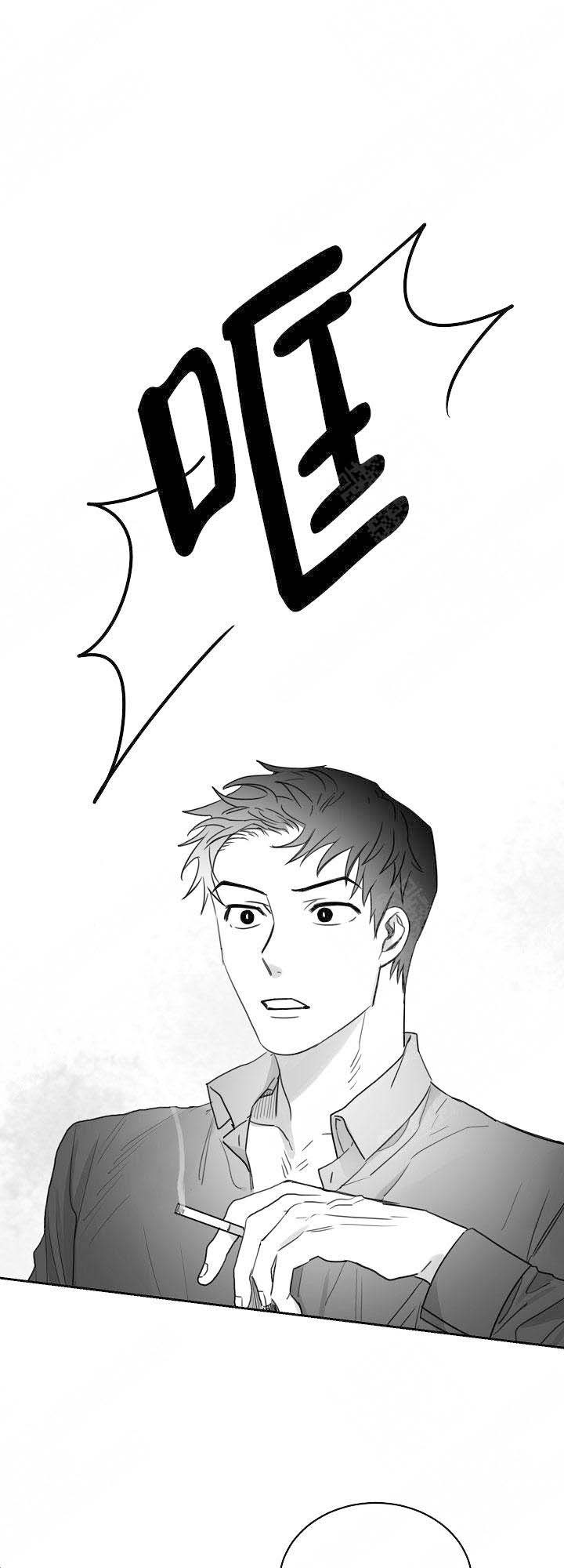 不浪漫的罪名歌曲漫画,第25话1图