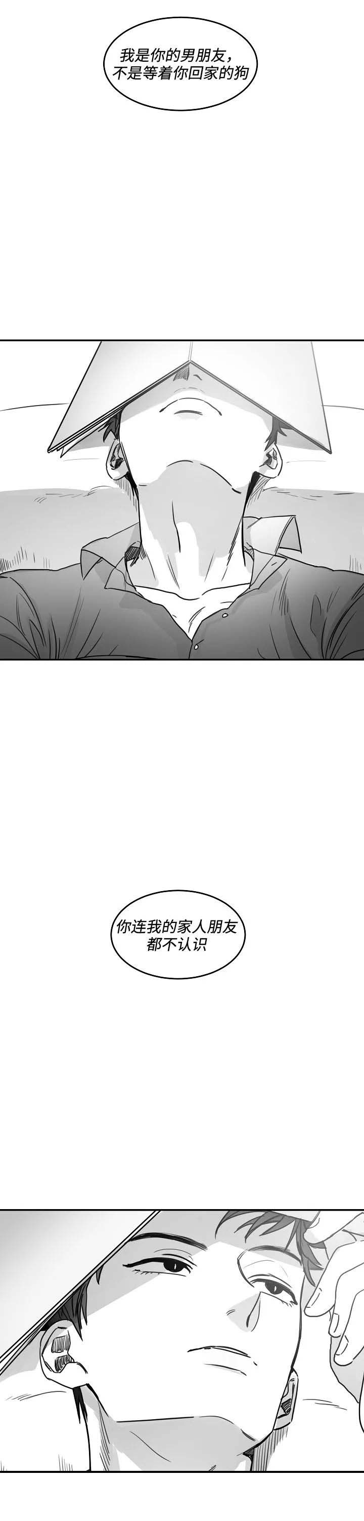 不浪漫罪名原唱漫画,第79话1图
