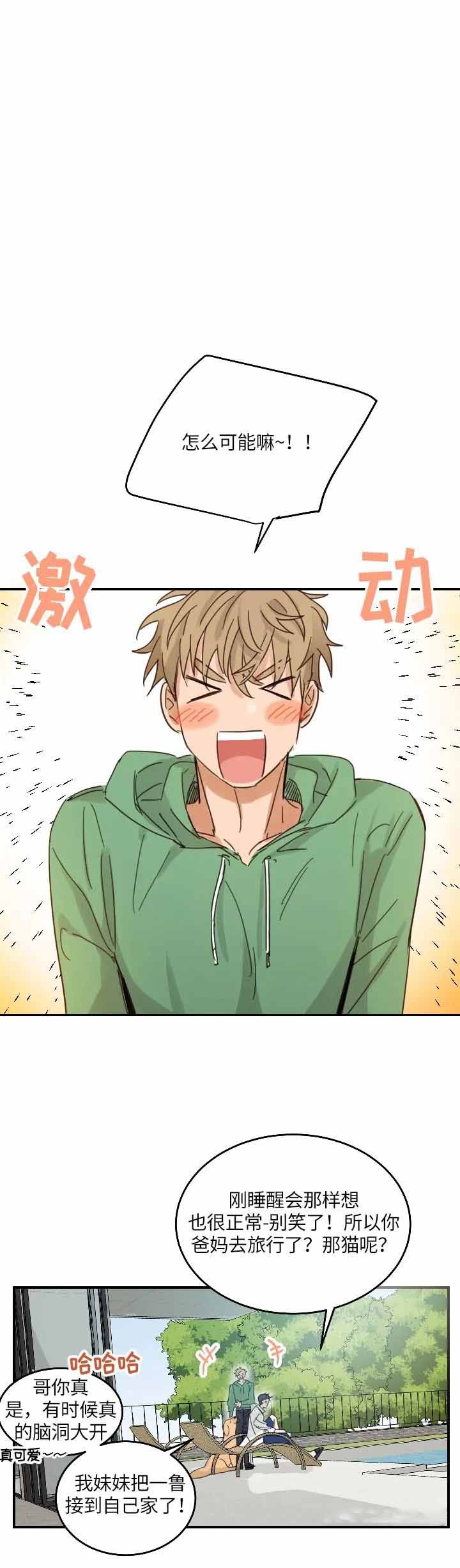 不浪漫的罪名王杰免费mp3在线听免费版漫画,第104话5图