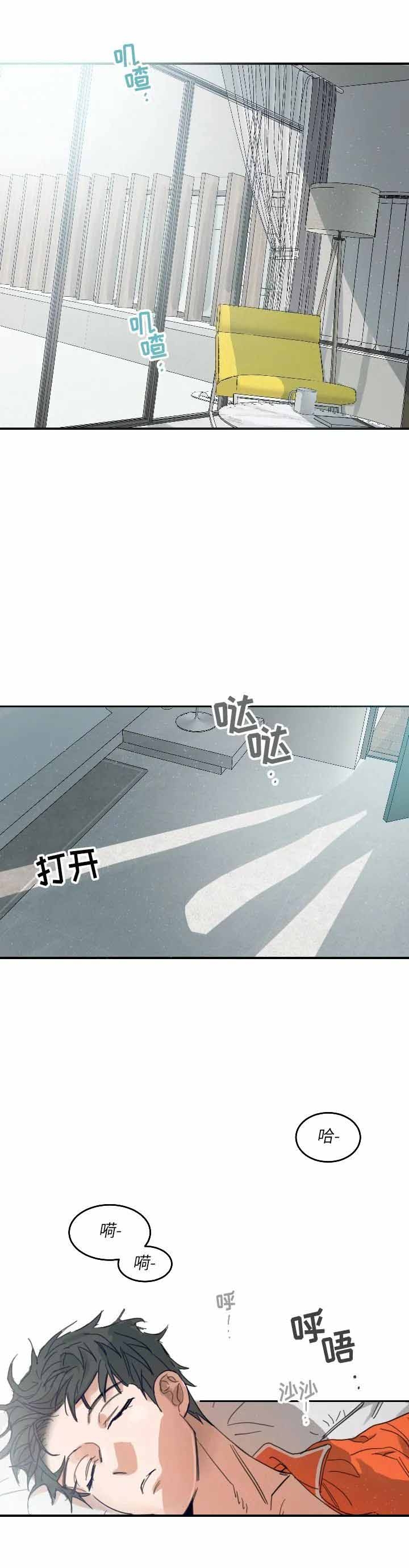 不浪漫的罪名王杰免费mp3在线听免费版漫画,第104话1图