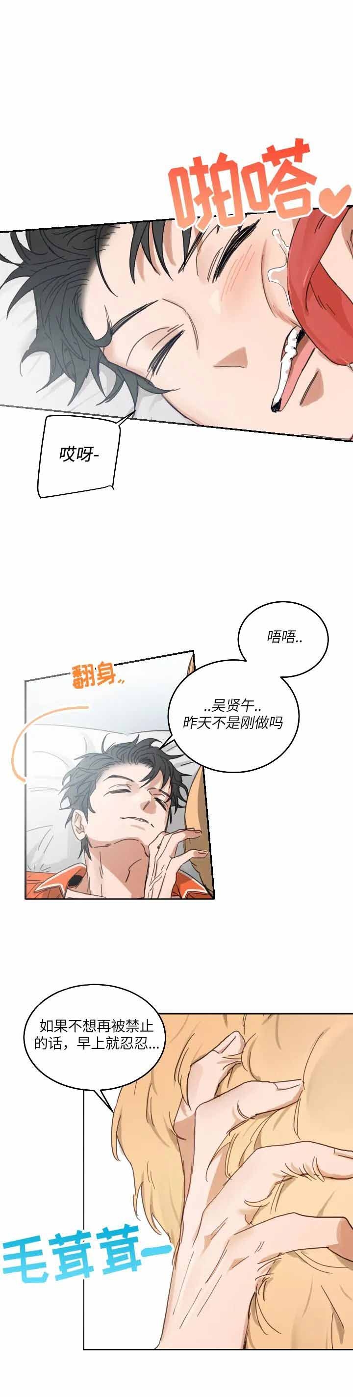 不浪漫的罪名王杰免费mp3在线听免费版漫画,第104话2图