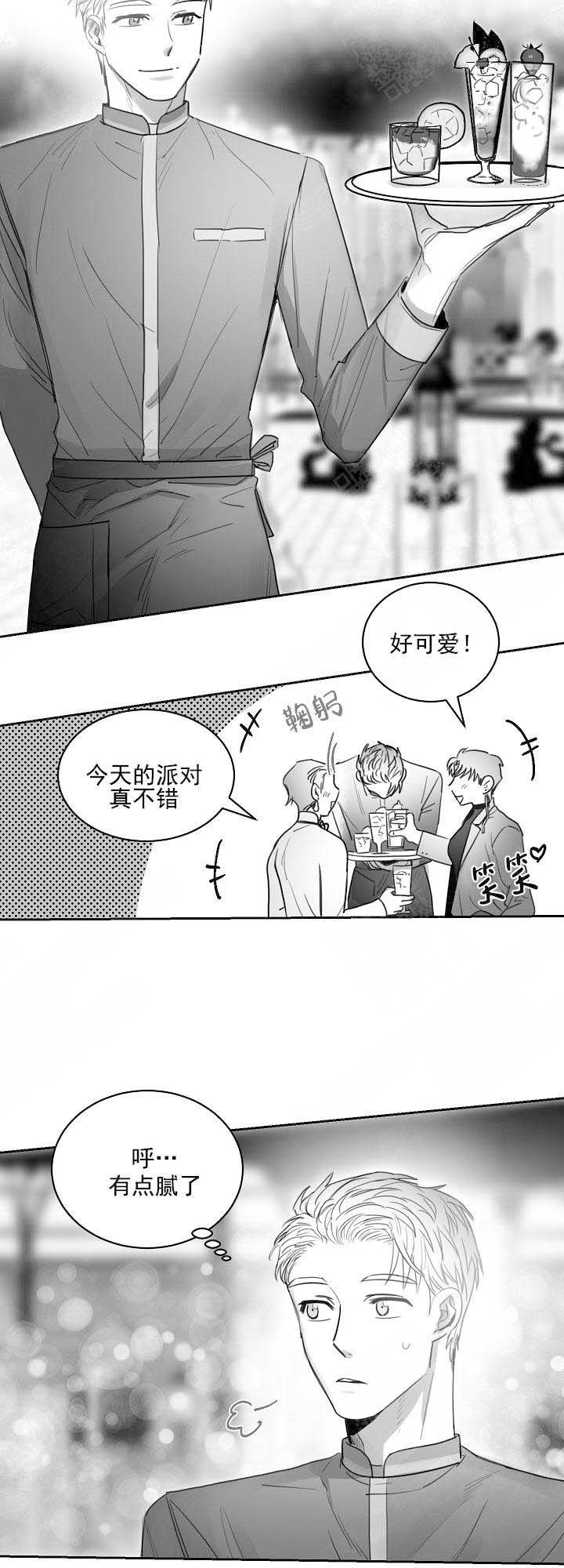 不浪漫罪名原唱漫画,第23话3图