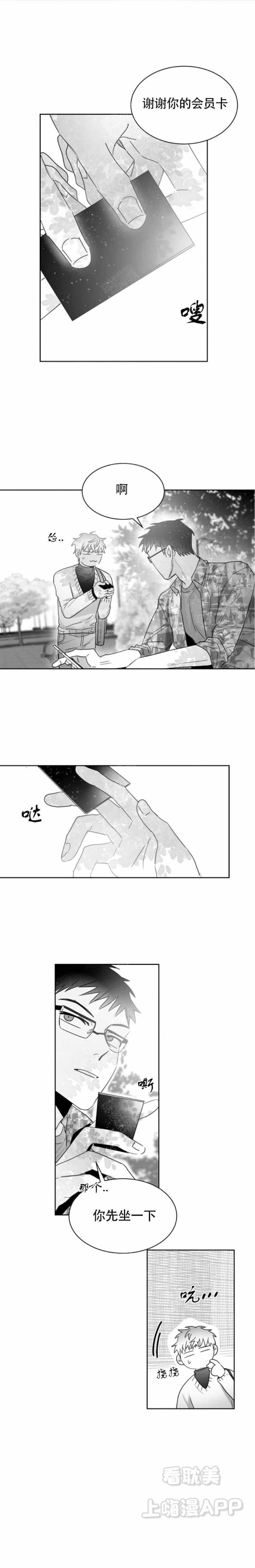 不浪漫罪名粤语谐音歌词中文谐音漫画,第21话1图