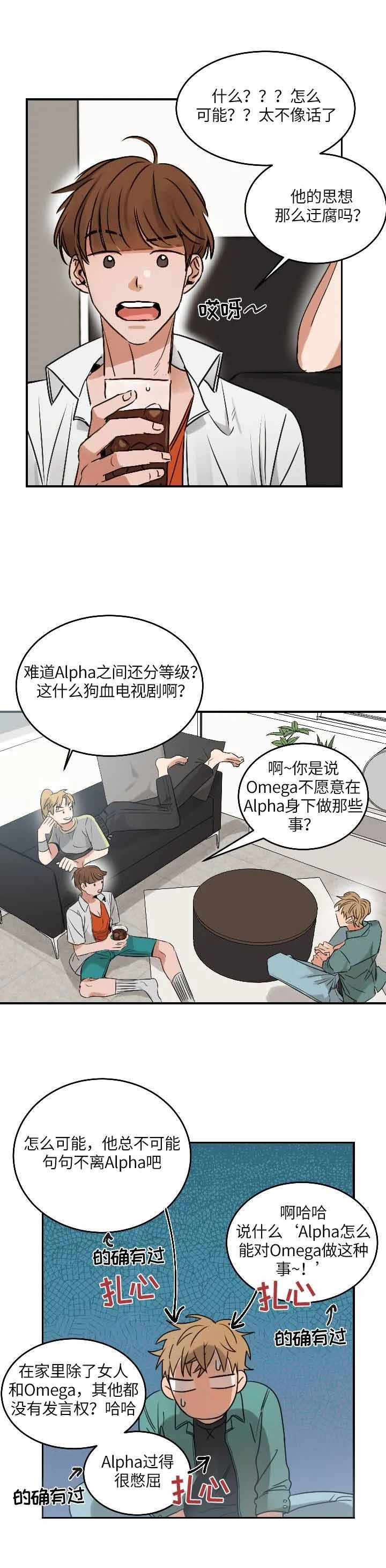 不浪漫的女人是什么样的漫画,第102话1图