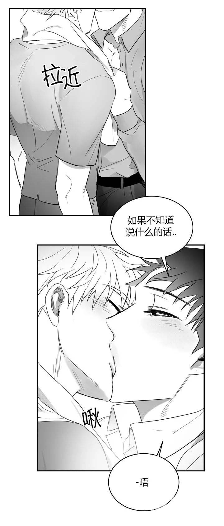 不浪漫亦是罪名2o25年漫画,第61话1图