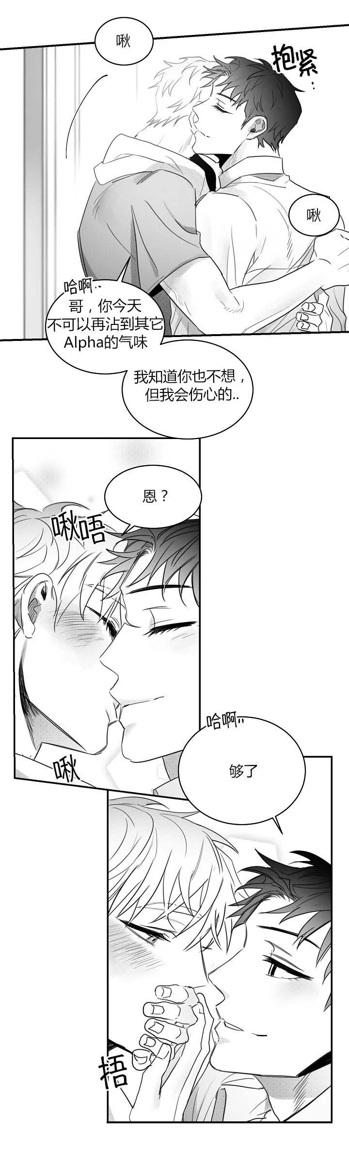 不浪漫亦是罪名2o25年漫画,第61话2图