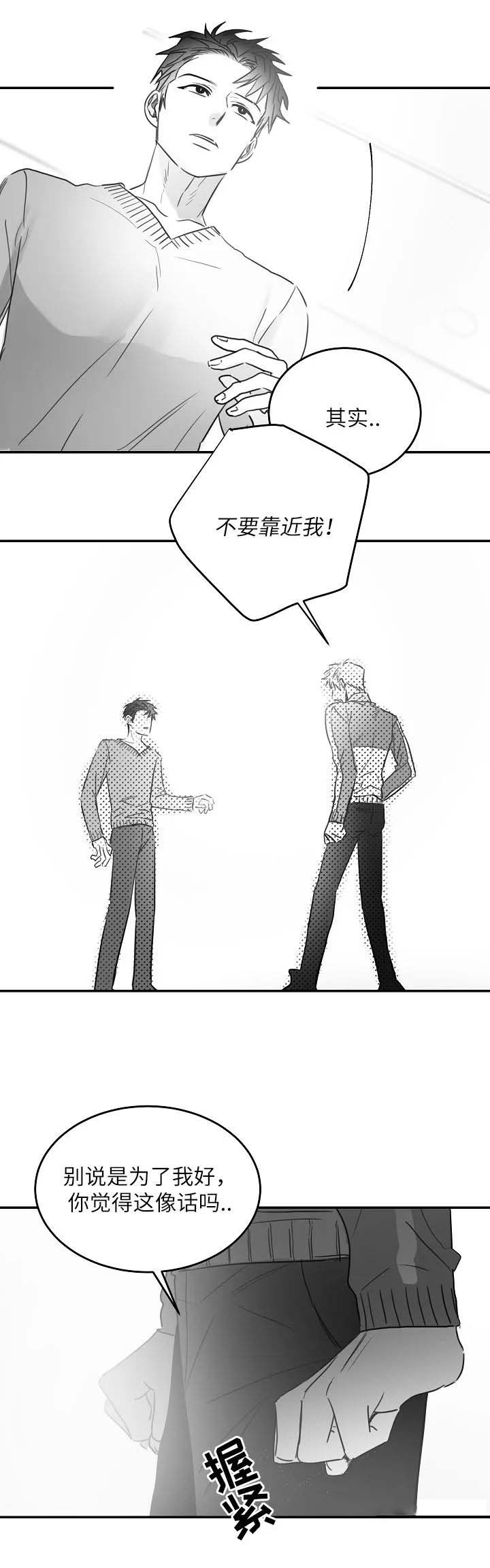 不浪漫的罪名漫画,第90话5图