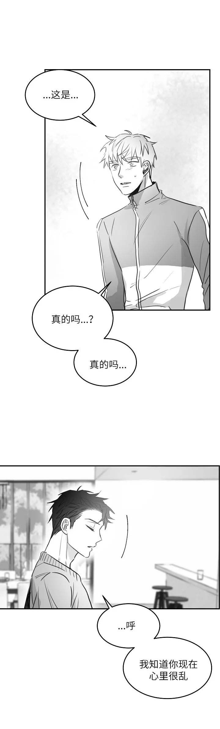 不浪漫的罪名漫画,第90话3图